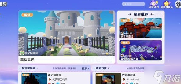 元梦之星怎么自制地图-地图制作方法分享