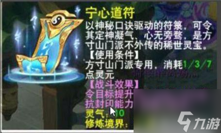 梦幻西游18门派灵宝效果一览（梦幻西游灵宝系统详解）