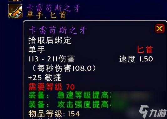 魔兽世界日灸属性介绍(日灸在哪掉落)