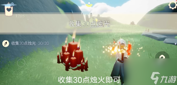 光遇12月13日任务攻略