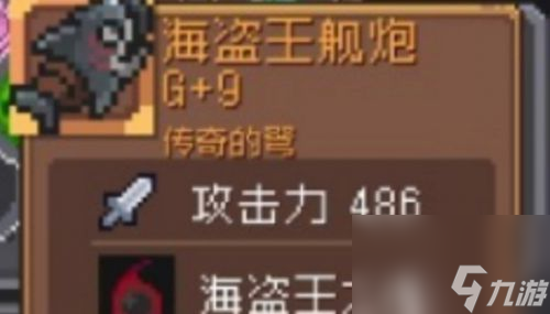 《元气骑士前传》金色装备哪个好 元气骑士前传金色装备推荐