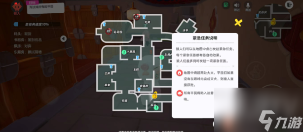 元梦之星狼人杀模式怎么玩 狼人杀模式玩法一览