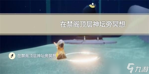 光遇12月13日每日任务攻略大全