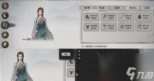手把手教你学会炼器 鬼谷八荒法宝怎么炼制