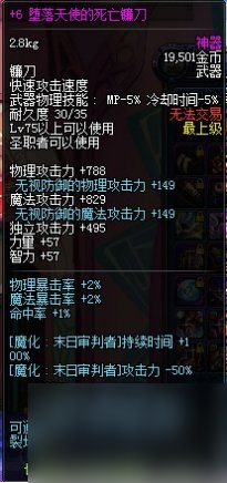 dnf物理攻击力怎么堆（地下城与勇士远古时期特殊职业BUFF介绍分享）「已采纳」