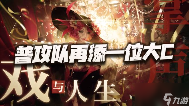 <a id='link_pop' class='keyword-tag' href='https://www.9game.cn/wqmt/'>无期迷途</a>：普攻队再添一位大C！是否能成全这暴力输出体系呢？