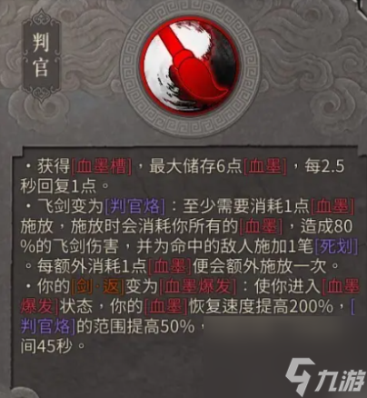 暖雪阎罗地藏明王玩法介绍