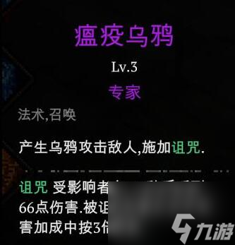 死神必须死法师30难度装备及技能搭配