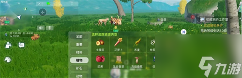 创造吧我们的星球弥莲位置在什么位置 弥莲获得方法介绍