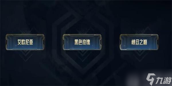 lol跨区匹配有哪些区