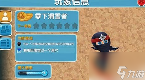 滑雪大冒险2怎么把头埋进雪里 滑雪大冒险2将头埋在雪地任务技巧