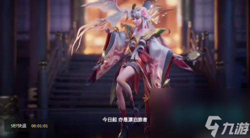 《王者荣耀》娜可露露前尘镜皮肤技能特效