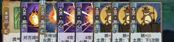 弈仙牌五行道盟攻略