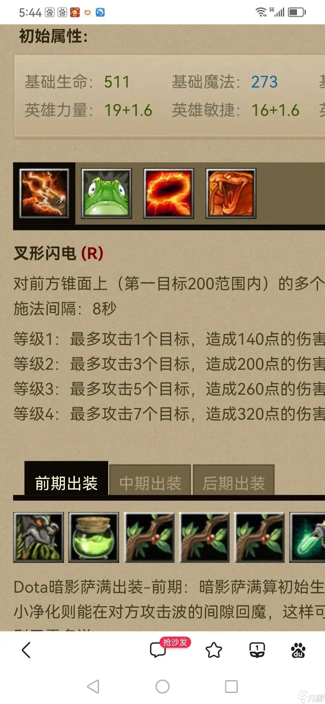 暗影薩滿出裝攻略大全（魔獸薩滿天賦加點圖）