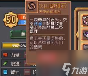 元气骑士前传铸造有什么效果 元气骑士前传铸造效果介绍