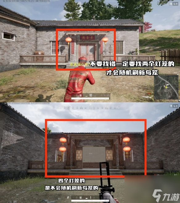 《PUBG》榮都鳥籠刷新位置介紹