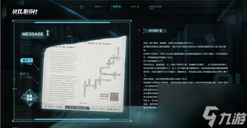 《战双帕弥什》开启“绝望回声”解谜互动？战双帕弥什攻略分享