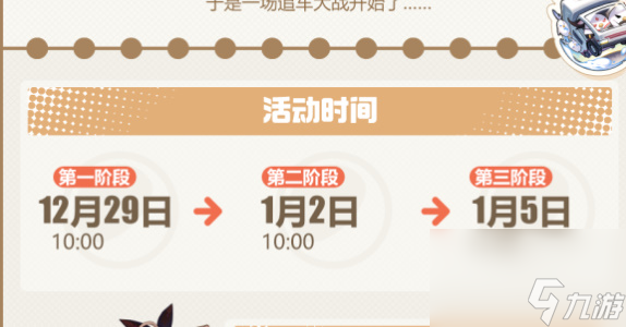 崩壞3尋鳶漫錄活動(dòng)玩法