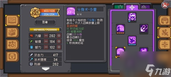 《元气骑士前传》忍者超详细加点攻略
