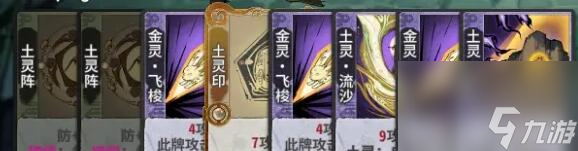 弈仙牌五行道盟攻略