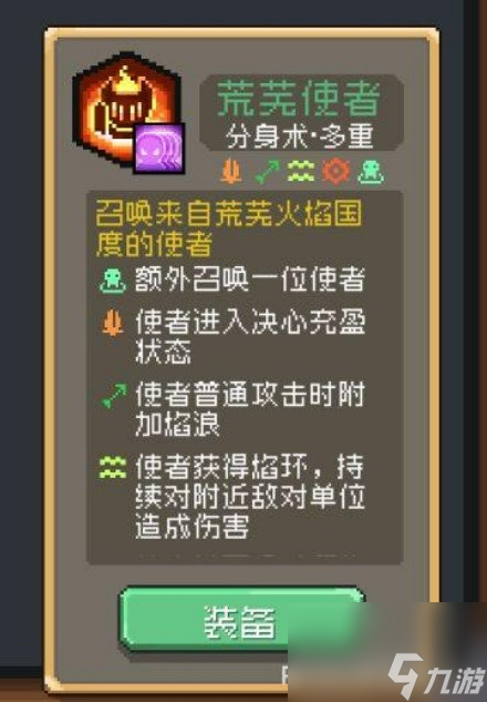 《元气骑士前传》忍者超详细加点攻略