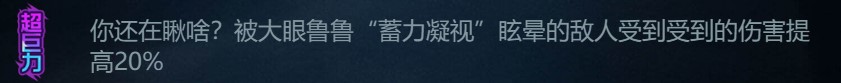 《提燈與地下城》大眼魯魯獲得方法介紹