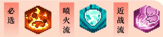 元气骑士前传全职业攻略