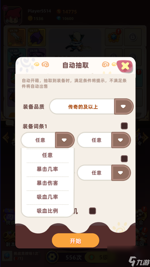 《萌宠之争》基础介绍轮盘篇