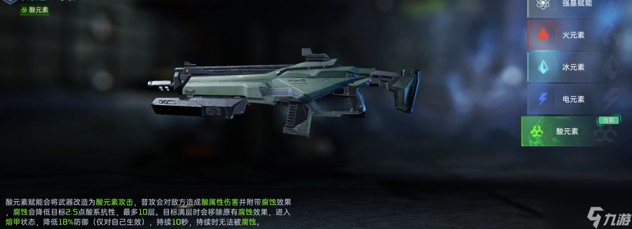星球重启：三十级武器推荐及解析