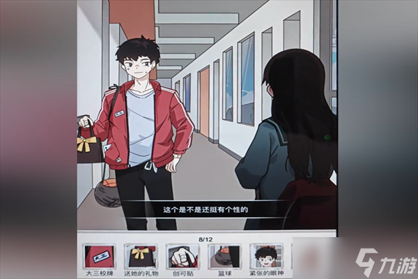 梗傳之王第一次表白通關(guān)攻略