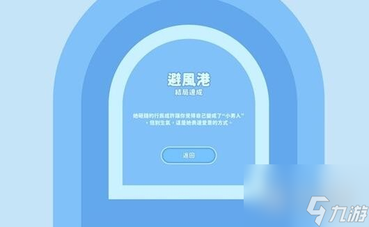 完蛋我被美女包围了钟甄好感度选项结局与成就怎么做-完蛋我被美女包围了钟甄好感度选项结局与成就攻略大全详情