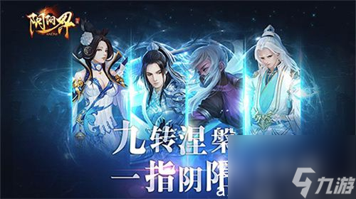 阴阳界怎么获得突破丹-阴阳界获得突破丹详解