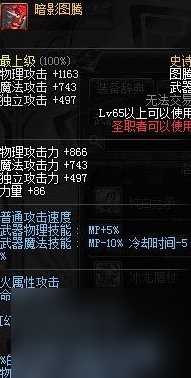 dnf物理攻击力怎么堆（地下城与勇士远古时期特殊职业BUFF介绍分享）「已采纳」