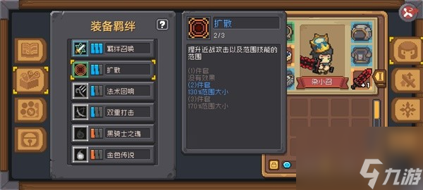 《元气骑士前传》忍者超详细加点攻略