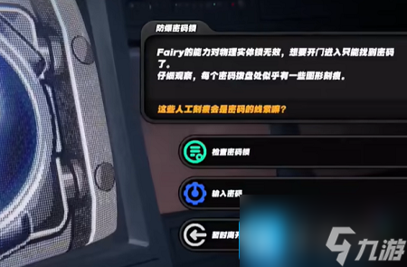 绝区零秘密大扫除密码是什么-秘密大扫除密码攻略