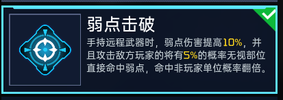 星球重启：三十级武器推荐及解析