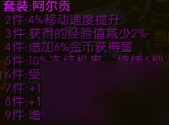 火炬之光2金色套装大盘点（火炬之光2金色套装属性效果一览）