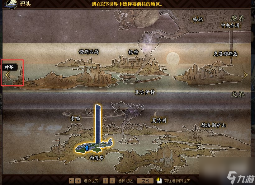 DNF神界区域解锁方法攻略