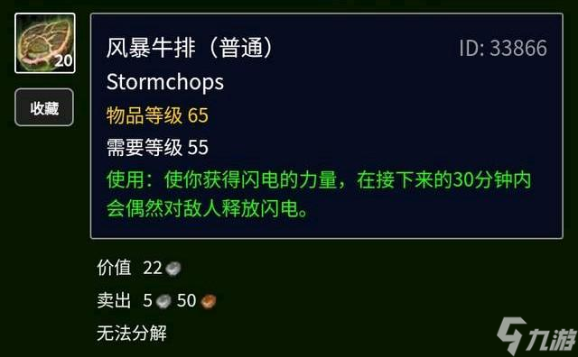 魔獸世界煙熏孢子魚配方是什么（魔獸世界70的烹飪大全）