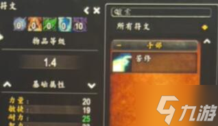 《魔獸世界》plus圣光之思任務(wù)流程攻略 手把手教你plus圣光之思任務(wù)怎么做