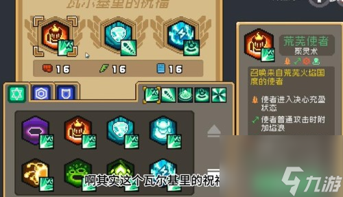 元气骑士前传瓦尔基里的祝福怎么获得 元气骑士前传瓦尔基里的祝福解锁攻略