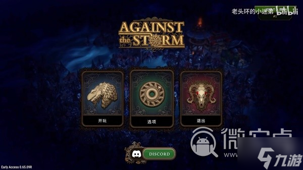 《风暴之城》正式版女王之手模式玩法分享