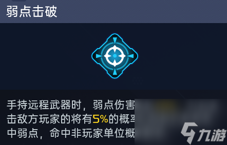 星球重启：武器培养指南