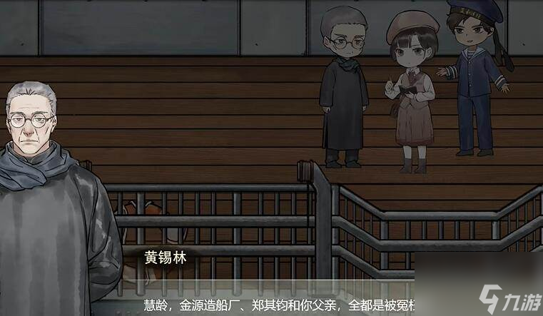 江华号最终章无畏之人通关流程 江华号最终章无畏之人怎么通关