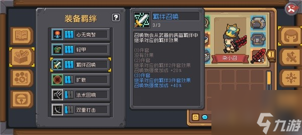 《元气骑士前传》忍者超详细加点攻略