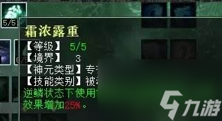 《大话西游2》甘霖龙天赋怎么加点 甘霖龙天赋加点推荐