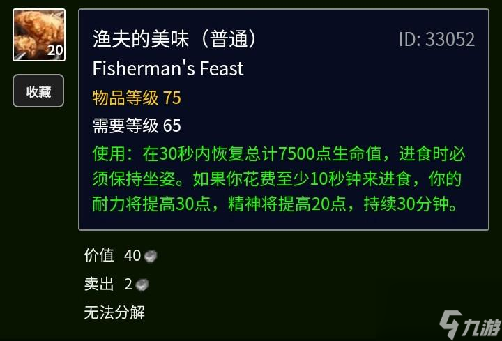 魔獸世界煙熏孢子魚配方是什么（魔獸世界70的烹飪大全）