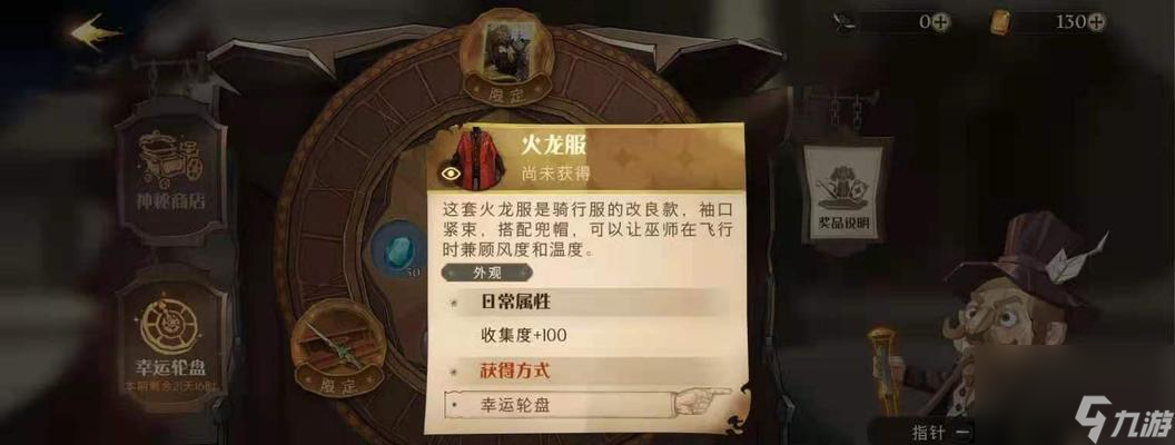 《哈利波特魔法觉醒寻踪觅影》攻略
