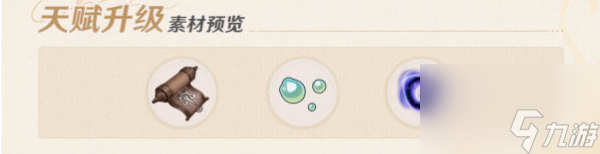 原神娜維婭角色攻略
