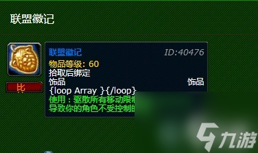 魔兽世界联盟标志是什么（魔兽怀旧服联盟徽记介绍）「干货」